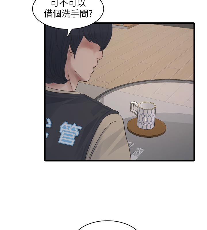 水电工日誌 - 第99話-「這裡」都濕成一片了 - page 59