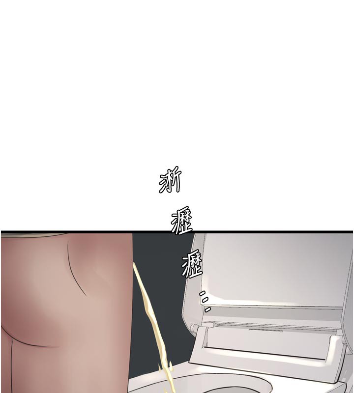 水电工日誌 - 第99話-「這裡」都濕成一片了 - page 66