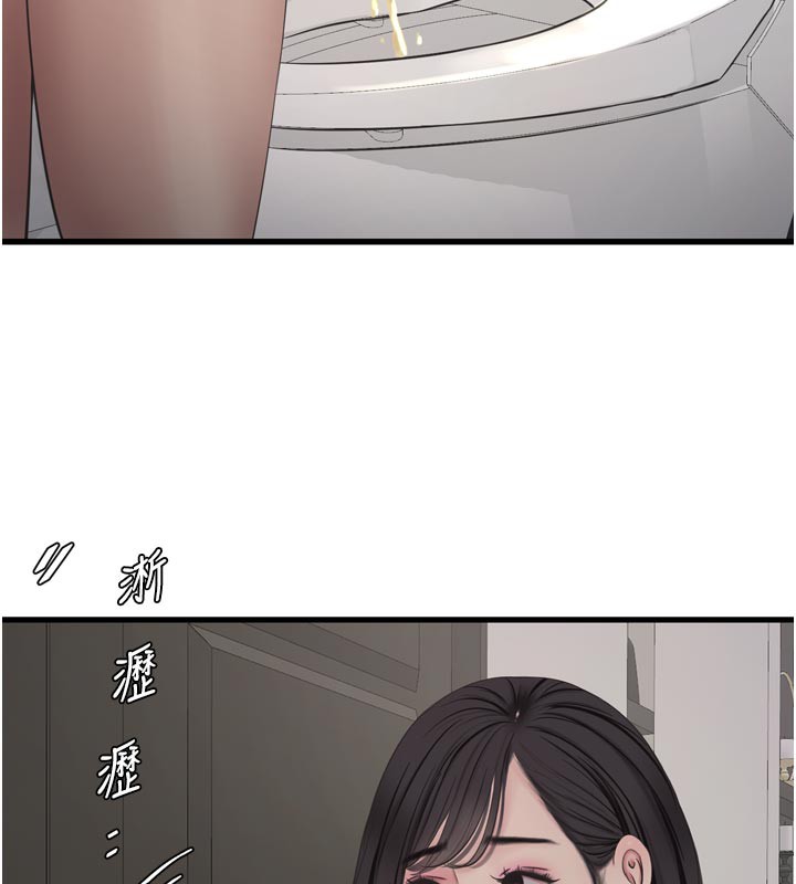 水电工日誌 - 第99話-「這裡」都濕成一片了 - page 67