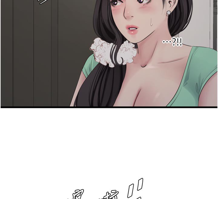 水电工日誌 - 第99話-「這裡」都濕成一片了 - page 68