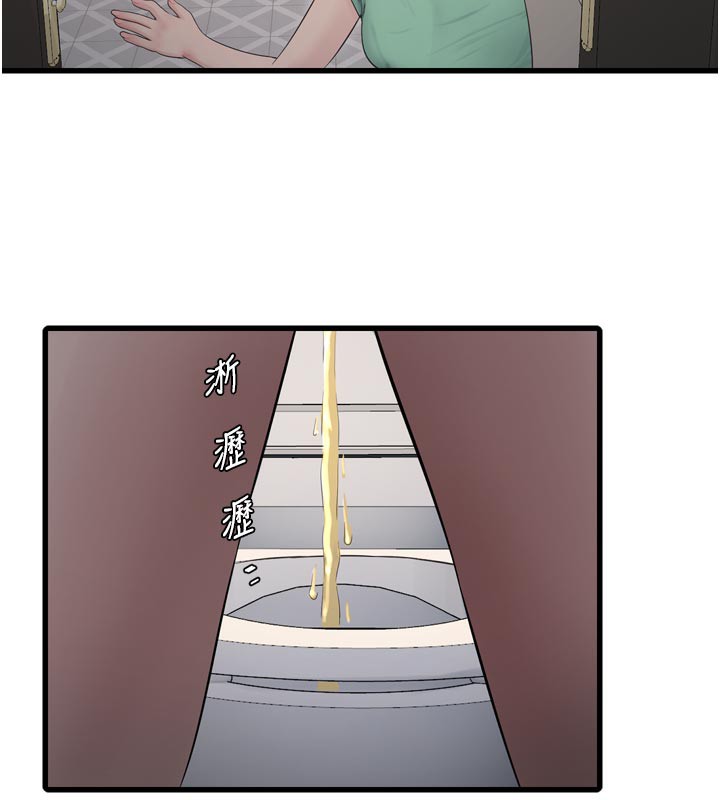 水电工日誌 - 第99話-「這裡」都濕成一片了 - page 70