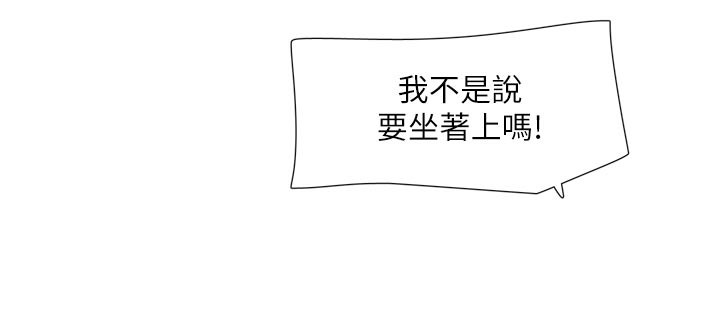 水电工日誌 - 第99話-「這裡」都濕成一片了 - page 71