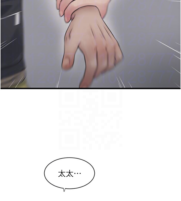 水电工日誌 - 第99話-「這裡」都濕成一片了 - page 78