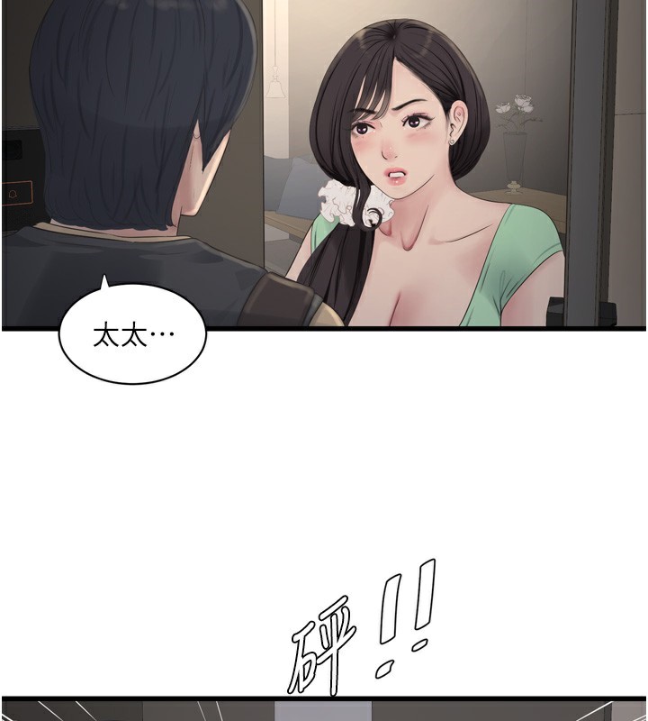 水电工日誌 - 第99話-「這裡」都濕成一片了 - page 81