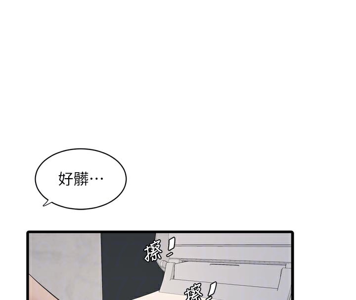 水电工日誌 - 第99話-「這裡」都濕成一片了 - page 87