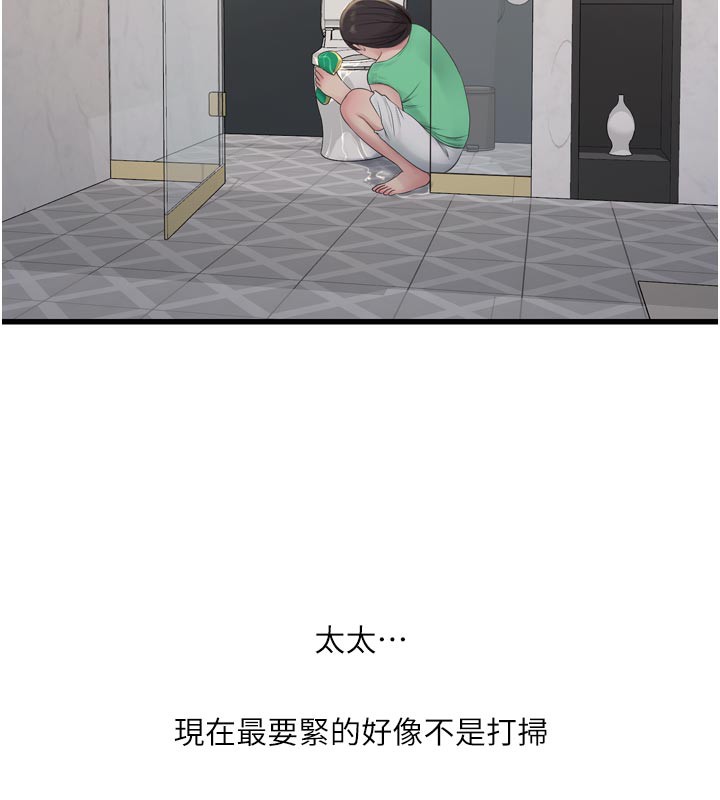 水电工日誌 - 第99話-「這裡」都濕成一片了 - page 89