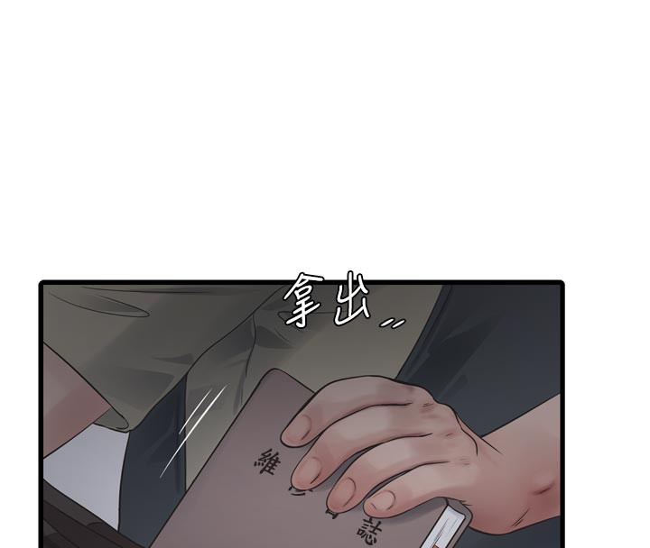 水电工日誌 - 第99話-「這裡」都濕成一片了 - page 91