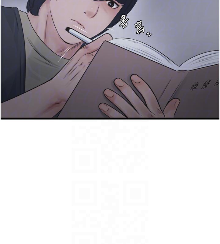 水电工日誌 - 第99話-「這裡」都濕成一片了 - page 93