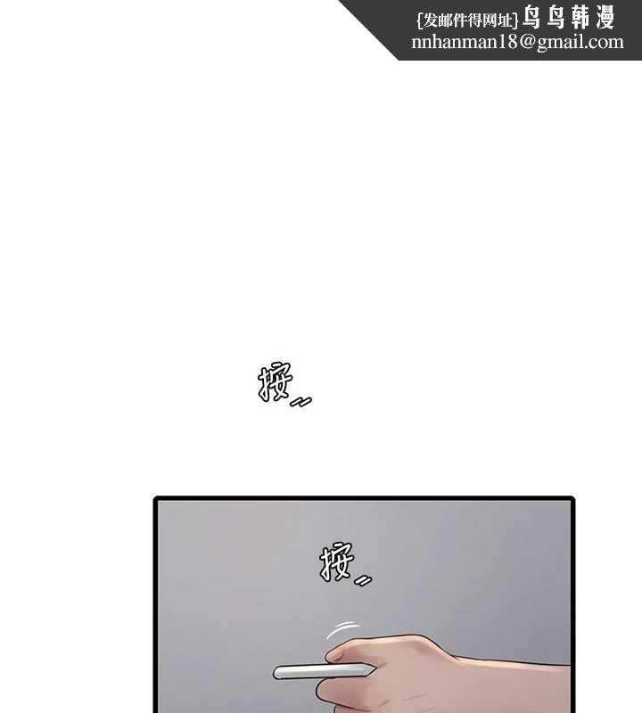 水电工日誌 - 第106話-妳體內的觸感好銷魂 - page 1