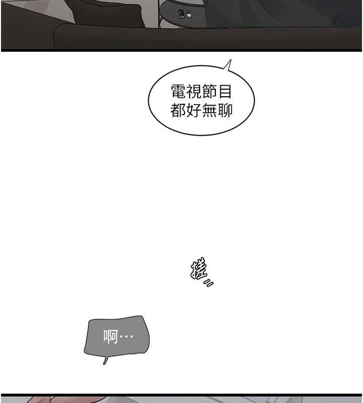 水电工日誌 - 第106話-妳體內的觸感好銷魂 - page 3