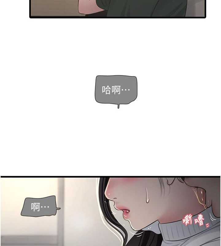 水电工日誌 - 第106話-妳體內的觸感好銷魂 - page 6
