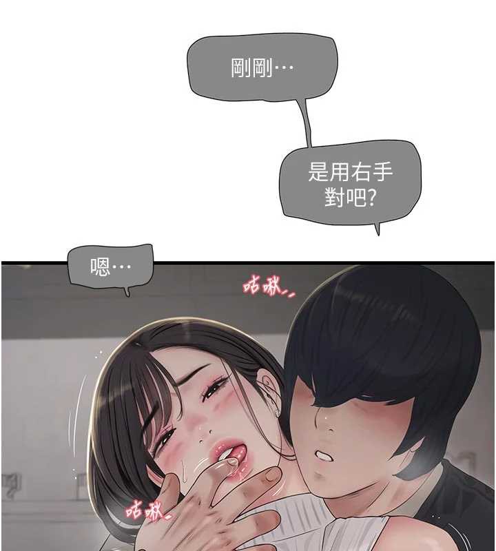 水电工日誌 - 第106話-妳體內的觸感好銷魂 - page 10