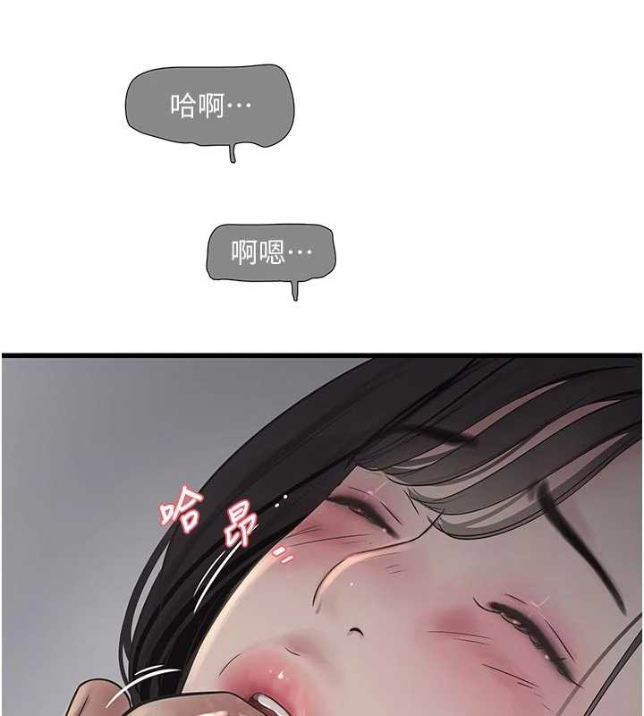 水电工日誌 - 第106話-妳體內的觸感好銷魂 - page 13