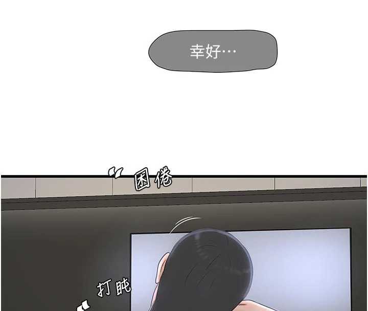 水电工日誌 - 第106話-妳體內的觸感好銷魂 - page 19