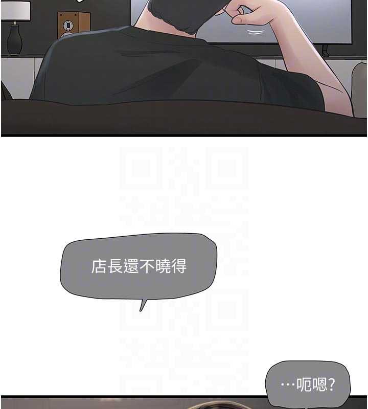水电工日誌 - 第106話-妳體內的觸感好銷魂 - page 20