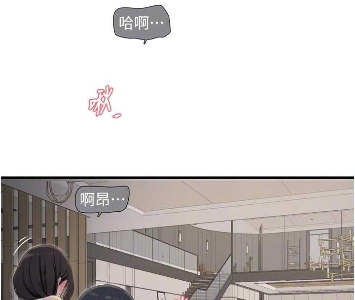 水电工日誌 - 第106話-妳體內的觸感好銷魂 - page 23