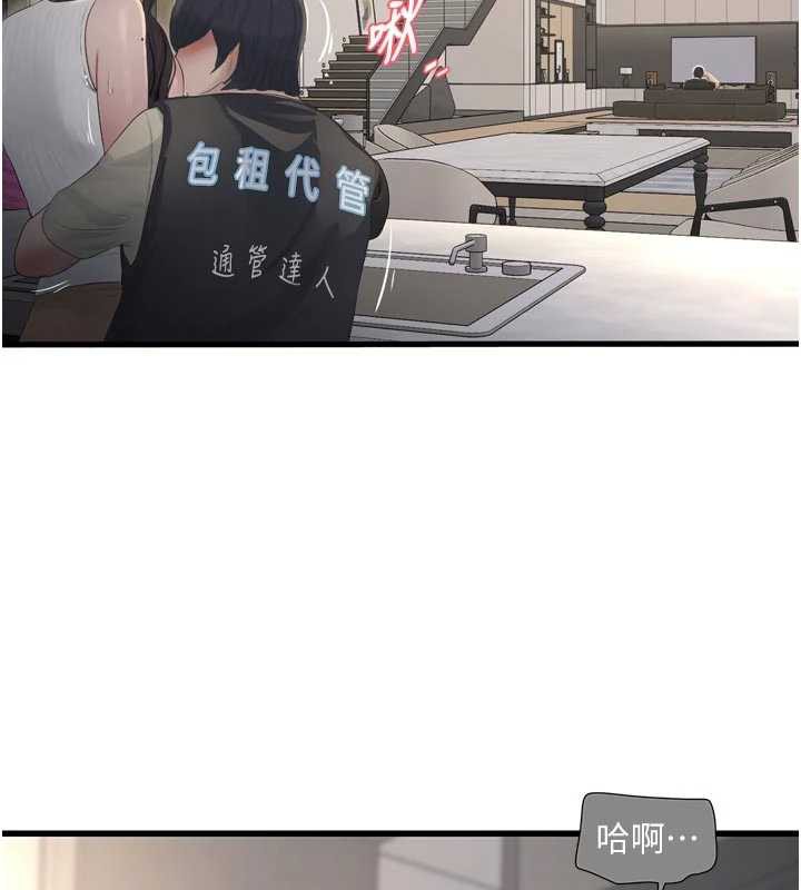 水电工日誌 - 第106話-妳體內的觸感好銷魂 - page 24