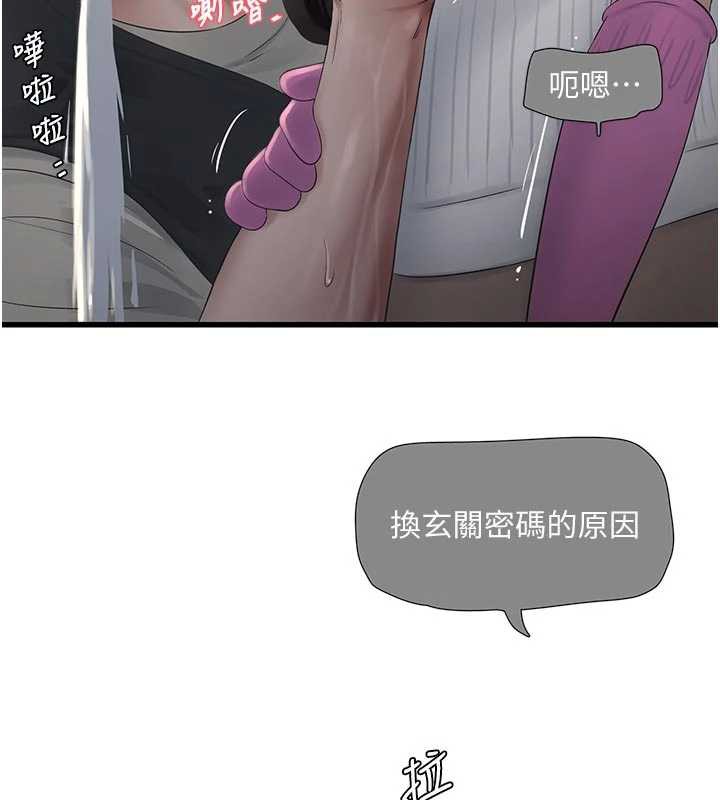 水电工日誌 - 第106話-妳體內的觸感好銷魂 - page 26