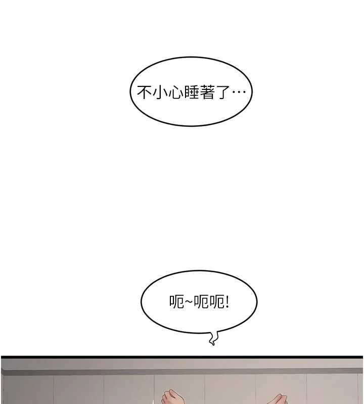 水电工日誌 - 第106話-妳體內的觸感好銷魂 - page 31