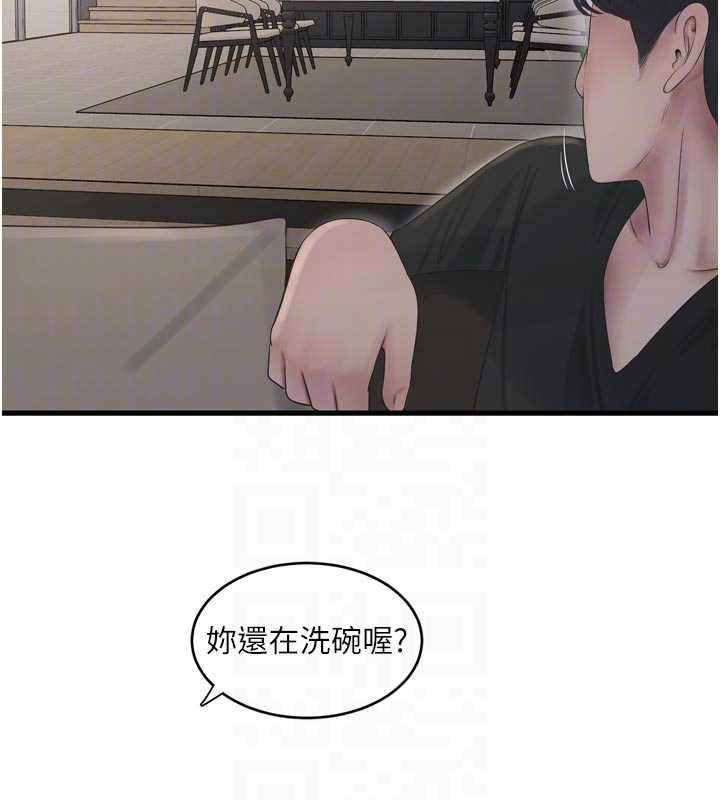 水电工日誌 - 第106話-妳體內的觸感好銷魂 - page 35
