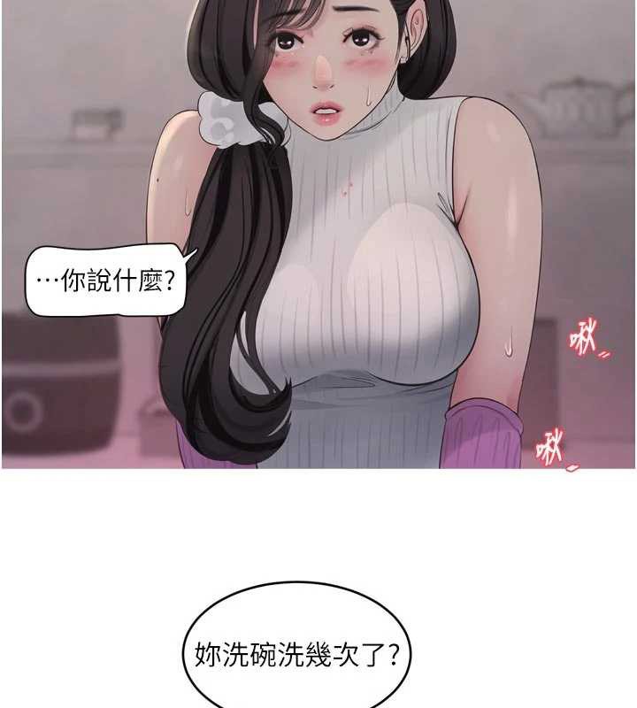 水电工日誌 - 第106話-妳體內的觸感好銷魂 - page 38