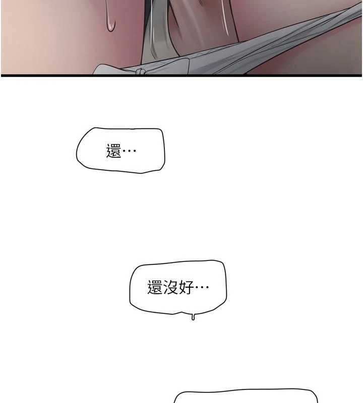 水电工日誌 - 第106話-妳體內的觸感好銷魂 - page 40