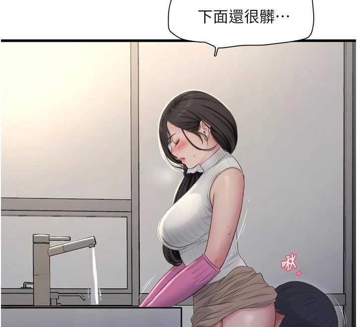 水电工日誌 - 第106話-妳體內的觸感好銷魂 - page 41