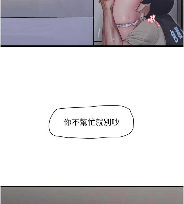 水电工日誌 - 第106話-妳體內的觸感好銷魂 - page 42
