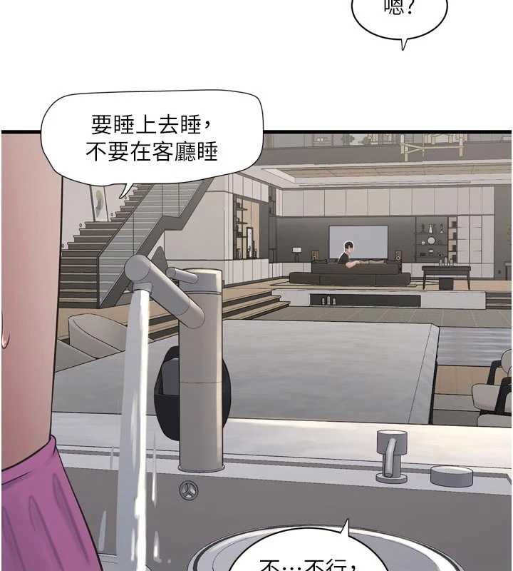 水电工日誌 - 第106話-妳體內的觸感好銷魂 - page 46