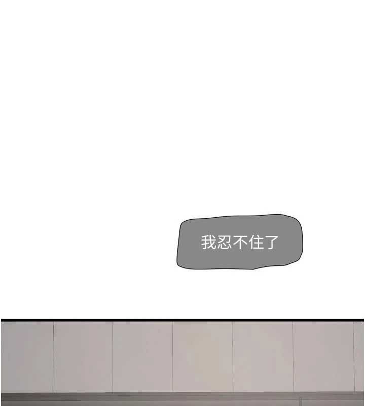 水电工日誌 - 第106話-妳體內的觸感好銷魂 - page 53