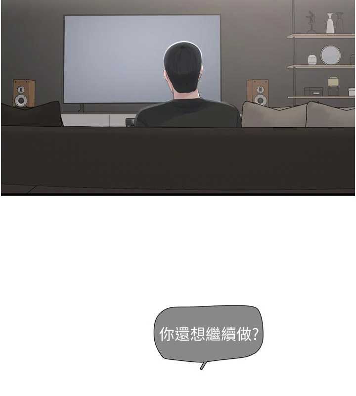 水电工日誌 - 第106話-妳體內的觸感好銷魂 - page 54