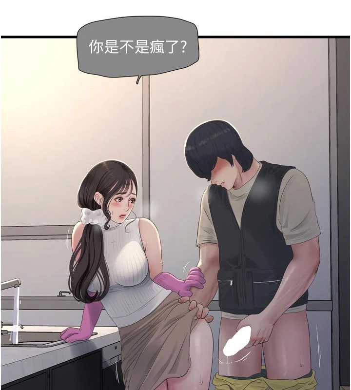 水电工日誌 - 第106話-妳體內的觸感好銷魂 - page 55