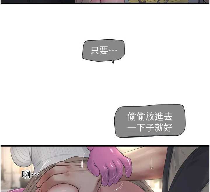水电工日誌 - 第106話-妳體內的觸感好銷魂 - page 56