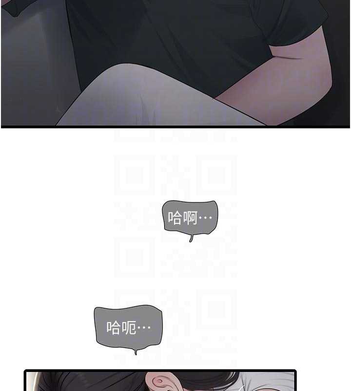 水电工日誌 - 第106話-妳體內的觸感好銷魂 - page 64