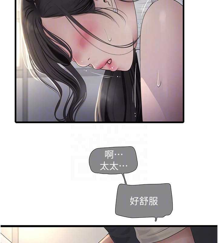 水电工日誌 - 第106話-妳體內的觸感好銷魂 - page 65
