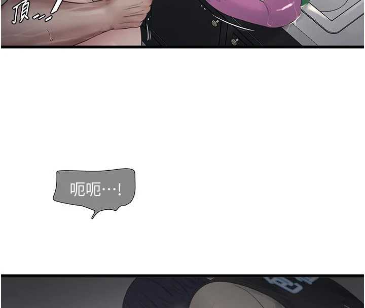 水电工日誌 - 第106話-妳體內的觸感好銷魂 - page 74