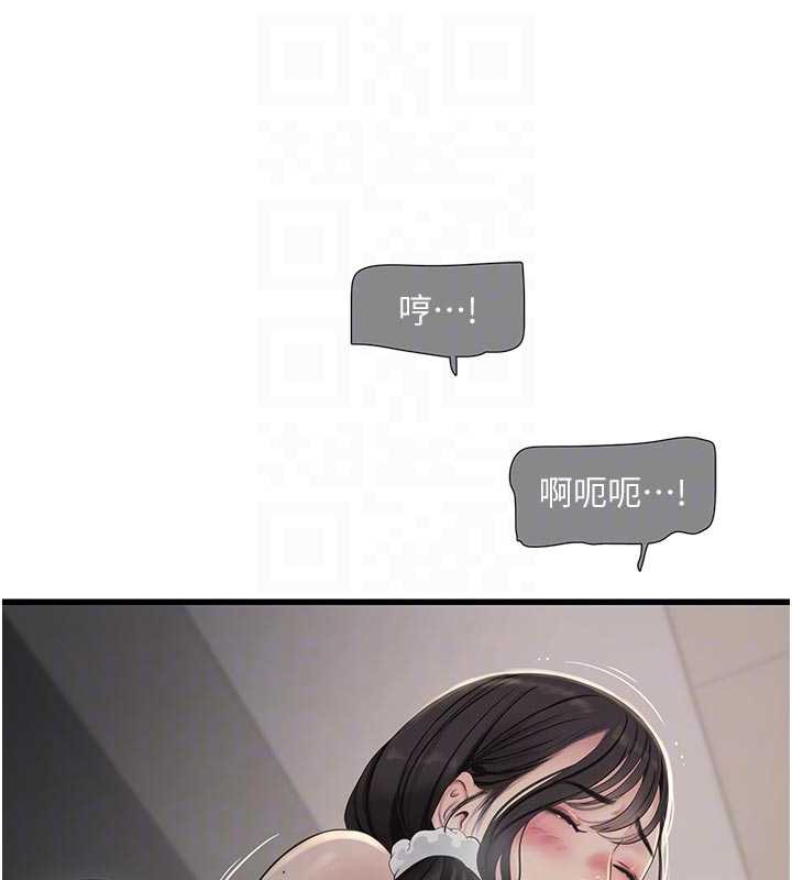 水电工日誌 - 第106話-妳體內的觸感好銷魂 - page 77