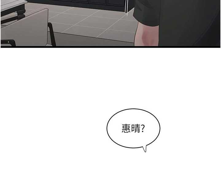 水电工日誌 - 第106話-妳體內的觸感好銷魂 - page 84