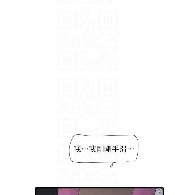 水电工日誌 - 第106話-妳體內的觸感好銷魂 - page 86