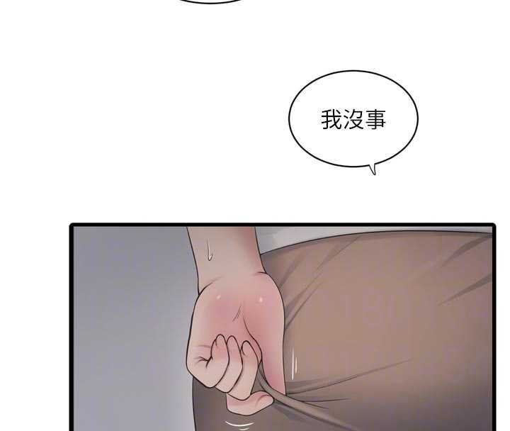 水电工日誌 - 第106話-妳體內的觸感好銷魂 - page 93