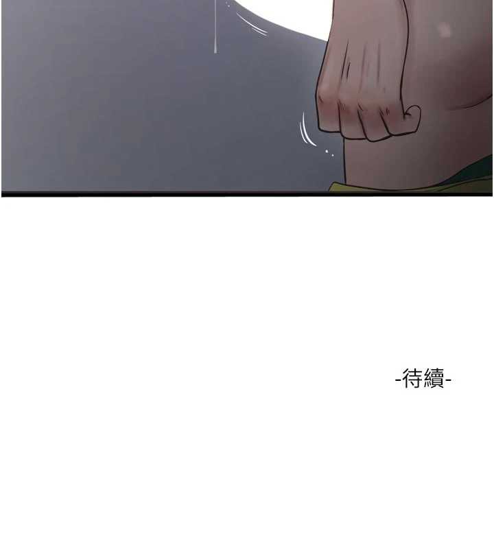水电工日誌 - 第106話-妳體內的觸感好銷魂 - page 95