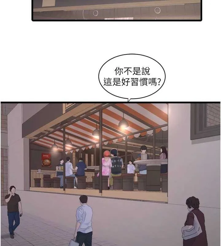 水电工日誌 - 第85話-我的鮑魚比她正點 - page 2