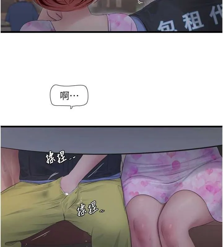 水电工日誌 - 第85話-我的鮑魚比她正點 - page 4