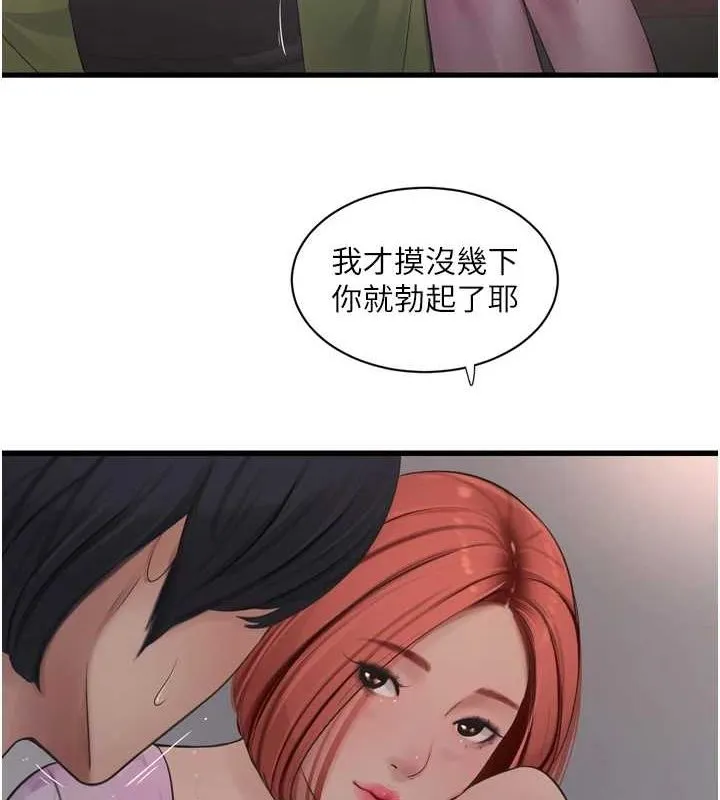 水电工日誌 - 第85話-我的鮑魚比她正點 - page 5