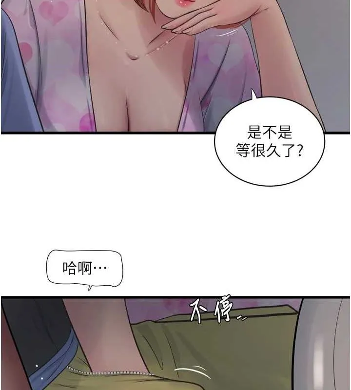 水电工日誌 - 第85話-我的鮑魚比她正點 - page 6