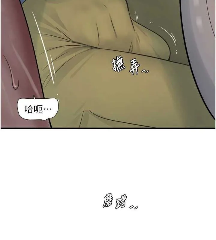 水电工日誌 - 第85話-我的鮑魚比她正點 - page 7