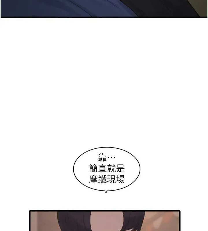 水电工日誌 - 第85話-我的鮑魚比她正點 - page 13