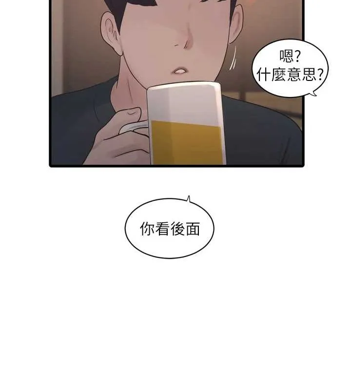 水电工日誌 - 第85話-我的鮑魚比她正點 - page 14