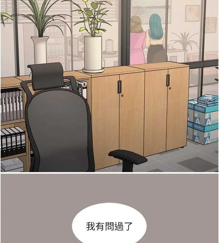 水电工日誌 - 第85話-我的鮑魚比她正點 - page 22