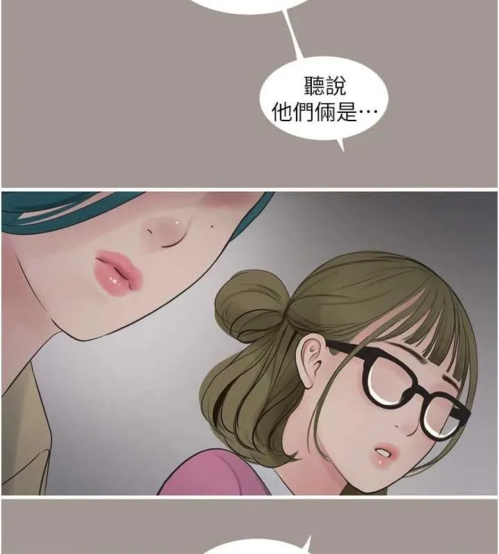 水电工日誌 - 第85話-我的鮑魚比她正點 - page 23